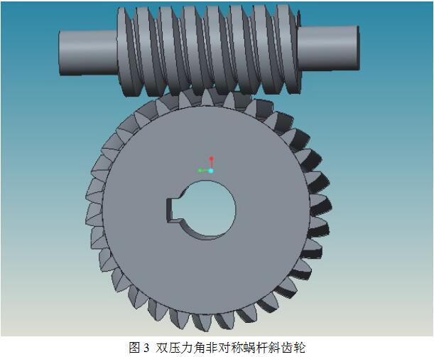 高性能双压力角非对称齿轮传动系统